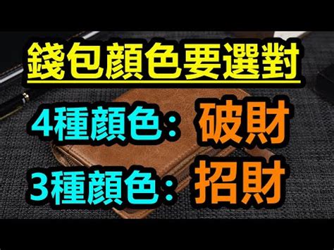 皮包顏色風水|皮包顏色風水:改運就這麼簡單